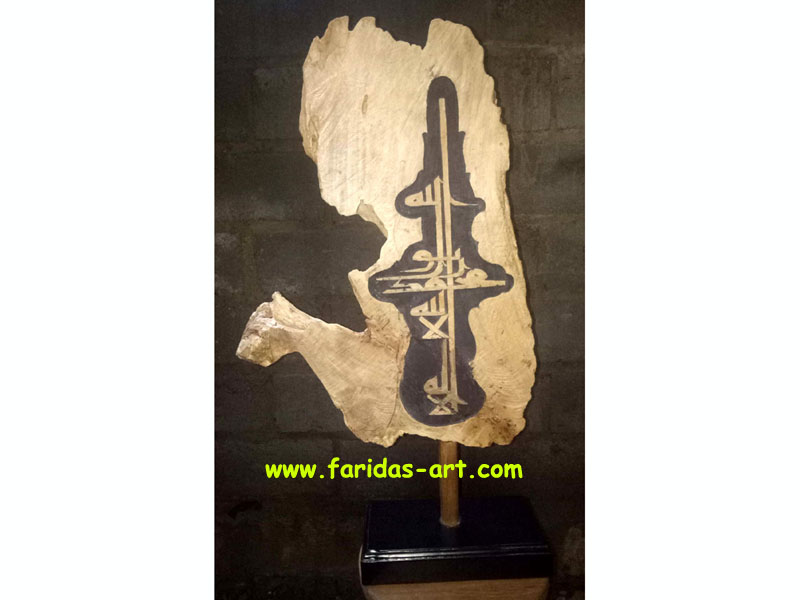 Hiasan Kaligrafi - Syahadat